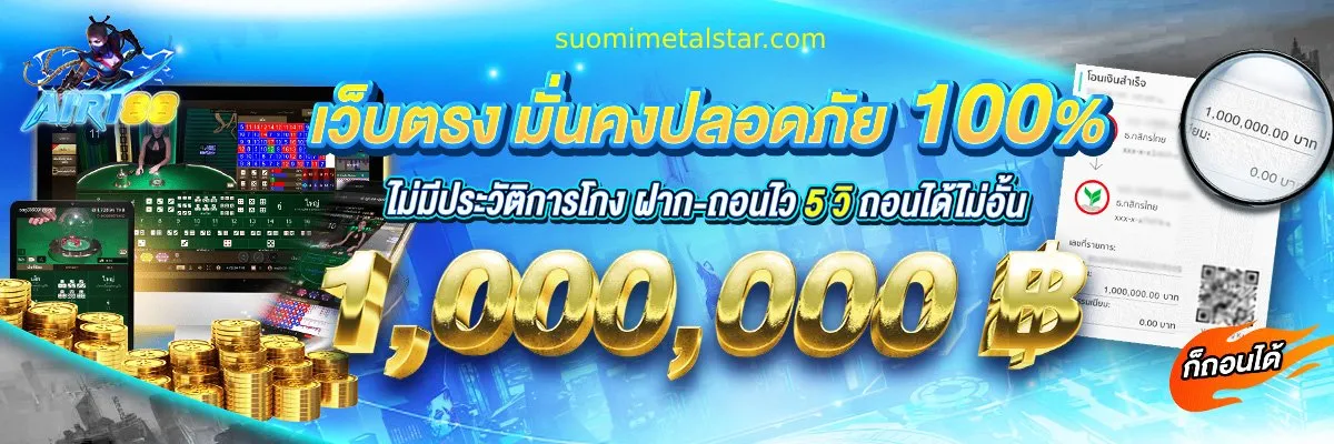 เว็บตรง1